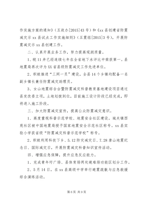 乡镇科技局年度工作总结及工作计划.docx