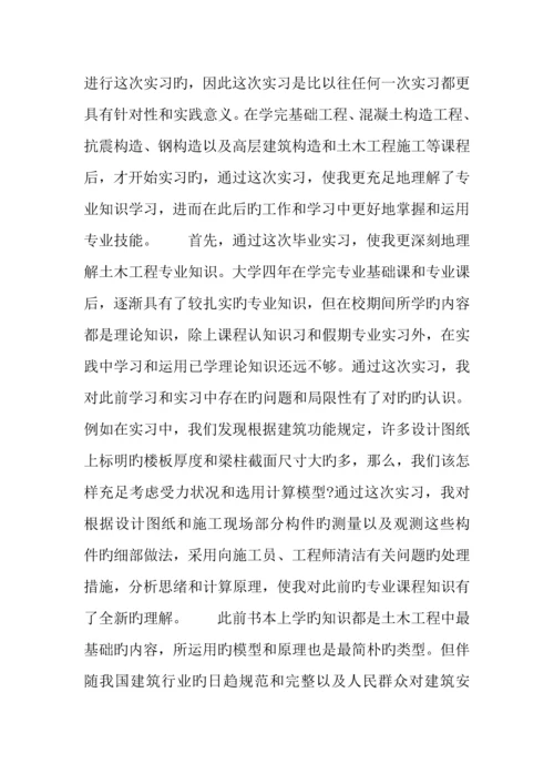 工程类顶岗实习总结字.docx