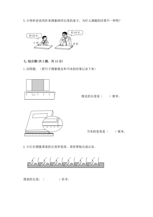 教科版一年级上册科学期末测试卷含精品答案.docx