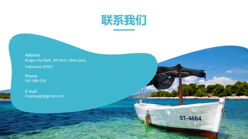 简约夏日旅游度假景点推荐旅行社动态PPT