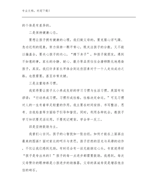 最新有关教师培训心得体会范文27篇合集.docx