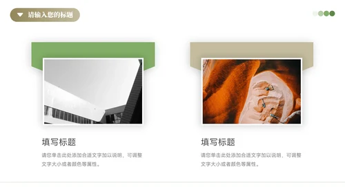 绿色植系简约高端生物科学实验PPT模板