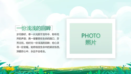 五一去哪出游旅游纪念册相册PPT
