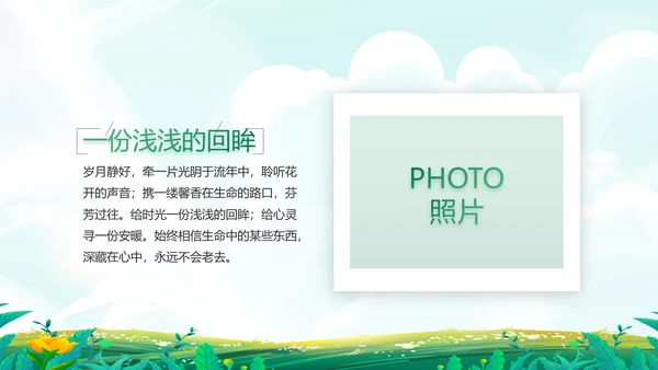 五一去哪出游旅游纪念册相册PPT