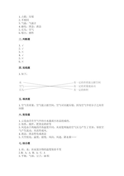 教科版小学三年级上册科学期末测试卷新版.docx