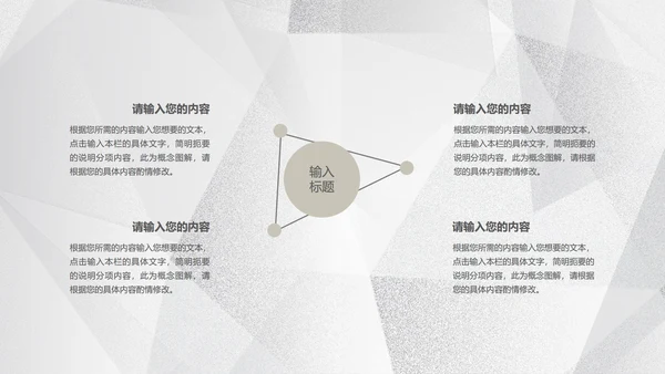 简约浅色纹理月度总结汇报PPT模板