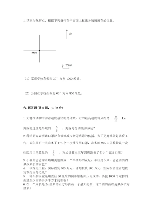 2022六年级上册数学期末考试试卷精品【夺分金卷】.docx