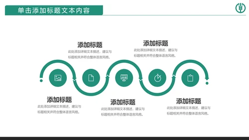 精美大气中国农业银行动态PPT模板