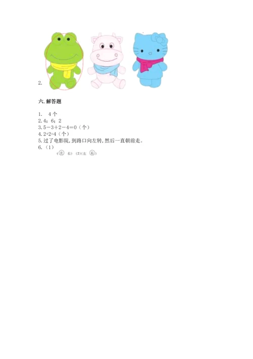 小学一年级上册数学期中测试卷必考题.docx