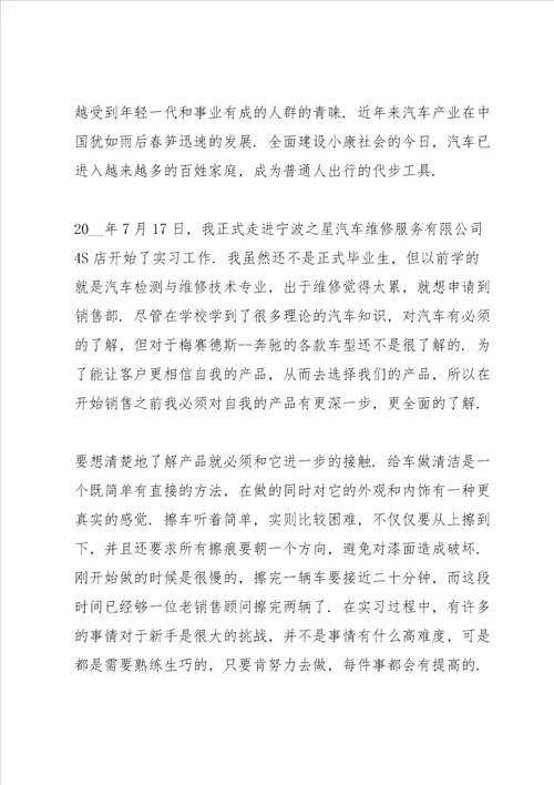 销售人员工作心得体会感悟范文