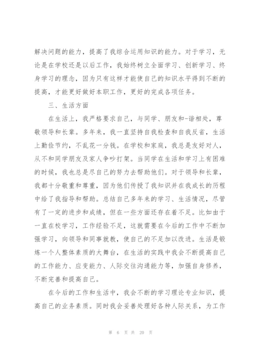 政审材料范文八篇.docx