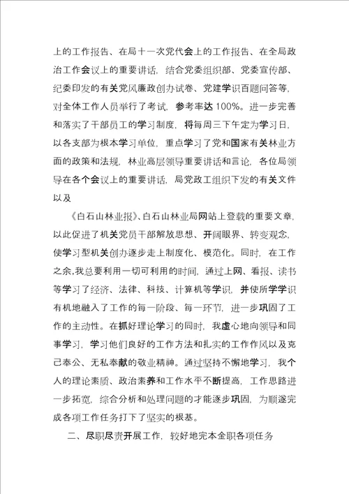 机关党委书记述职报告机关党委工作报告