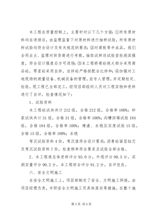 金奖各单位汇报要点 (3).docx