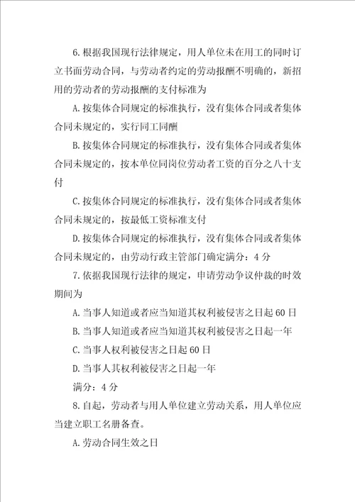 劳动合同的订立应在用工之日