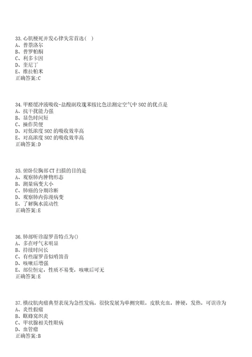 2022年08月贵州兴义市人民医院行政后勤招聘结果笔试参考题库含答案