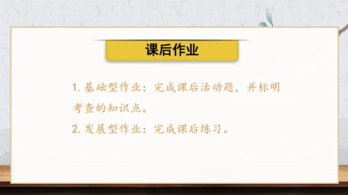 第20课 三国两晋南北朝时期的科技与文化 课件