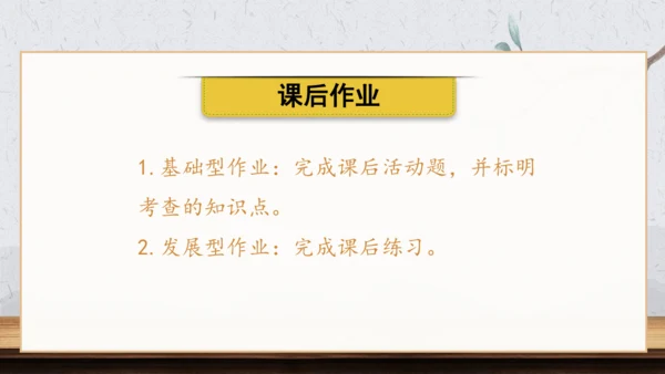 第20课 三国两晋南北朝时期的科技与文化 课件