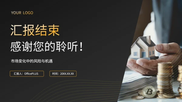 黑色商务风消费金融产品的市场推广与盈利规划PPT
