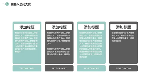 绿色简约几何冬至PPT模板