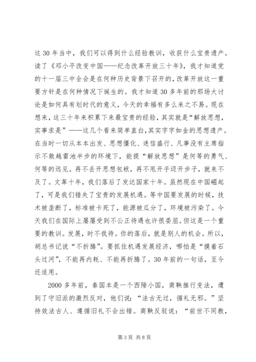 第一季度思想汇报 (7).docx