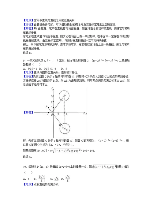 重庆十八中2016-2017学年高二上学期期中数学试卷（理科）含解析