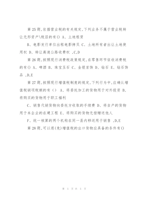 [南开大学]18秋学期(清考)《中国税制》在线作业.docx