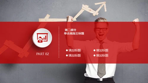 商务风公司通用微立体ppt模板