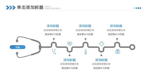 医药医疗医学年中总结2022年工作汇报ppt