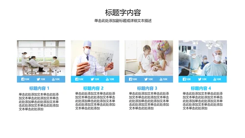 精美蓝色医疗科技医学ppt动态模板