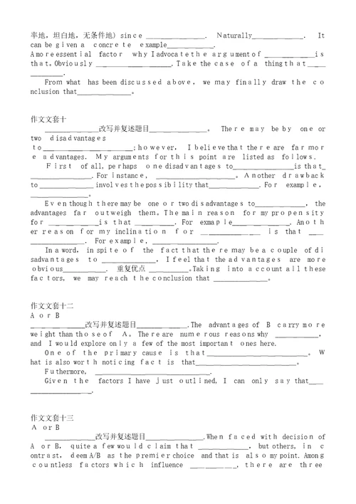 英语专四作文模板便条模板大全