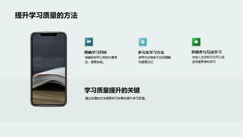 学习工具与提升效率