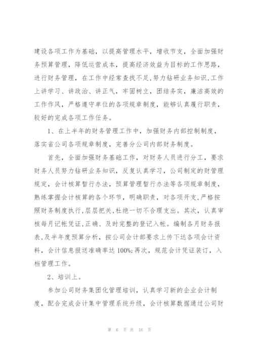 学校工作个人述职报告范文5篇.docx