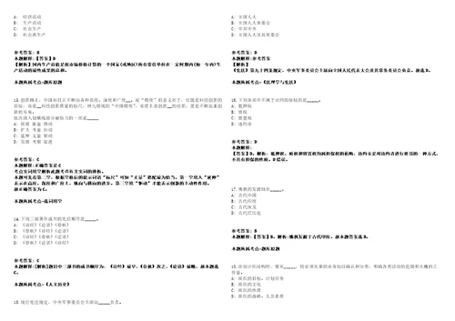 2021年05月江苏省镇江句容市人社局业务综合服务大厅公开招聘6名工作人员模拟卷答案详解第090期