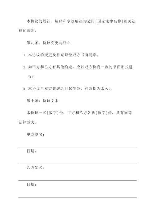 父母去世的协议书