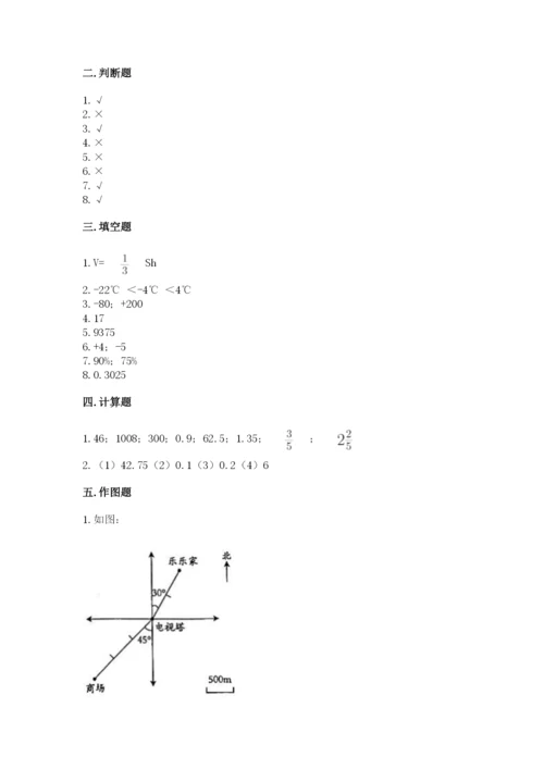 冀教版小升初数学模拟试卷含答案【培优b卷】.docx