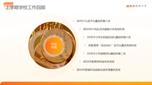 教育讲解真人出镜工作计划通用PPT模板