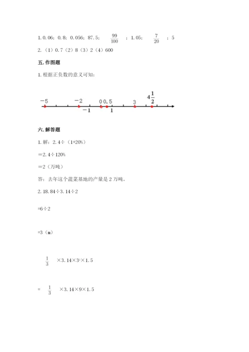 小升初数学期末测试卷【原创题】.docx