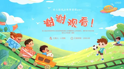 蓝色手绘卡通插画幼儿安全教育管理PPT幼儿园