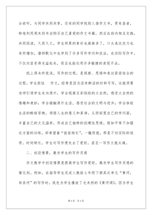 2022初中语文教师个人教学反思.docx