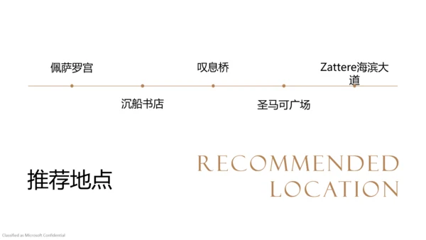浅色简约风欧洲旅游攻略PPT模板