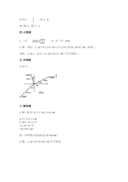 2022六年级上册数学期末测试卷精品【历年真题】.docx