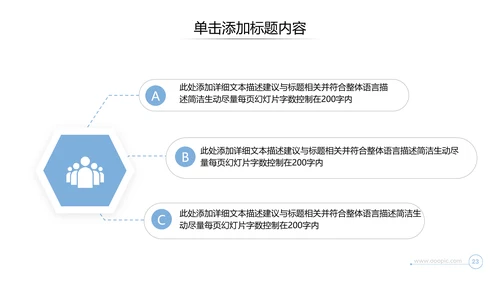创意企业宣传公司简介商业计划书PPT模板