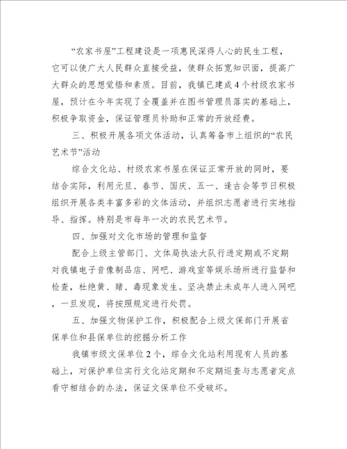 有关文化体育教学工作计划文化体育教学计划范文3篇文化体育项目计划书