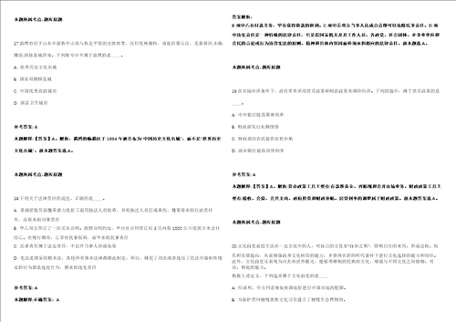 2021年08月2021年黑龙江七台河市自然资源局引进人才强化练习卷1