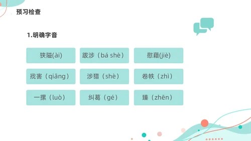 简约风几何线条读书的目的和前提统编版高中语文必修PPT课件