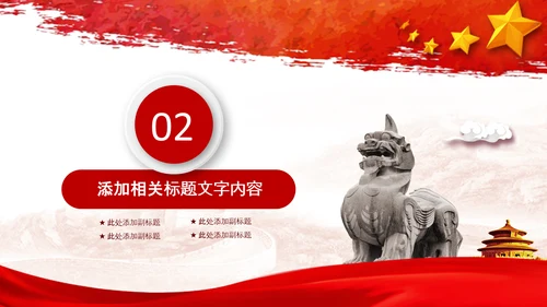 检察院司法监督反腐倡廉PPT模板总结汇报
