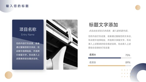 黄蓝高端个性员工入职培训PPT模板