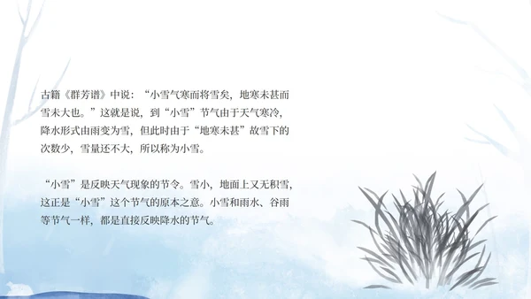 小清新卡通蓝色雪人节气介绍PPT模板
