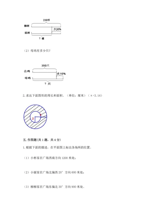 2022六年级上册数学期末测试卷（名师推荐）word版.docx