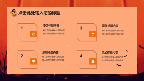 砖红色万圣节PPT模板